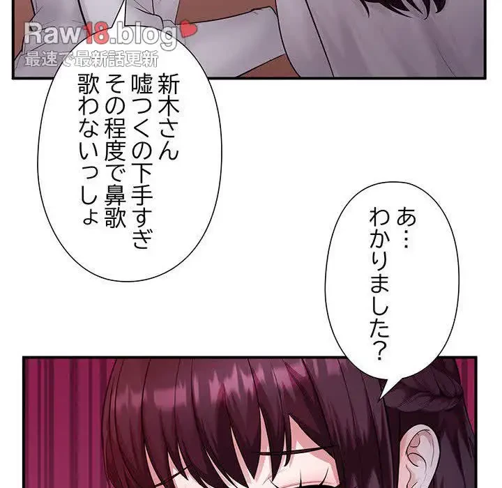 わんっ！しつけの時間です 第28話 - 35