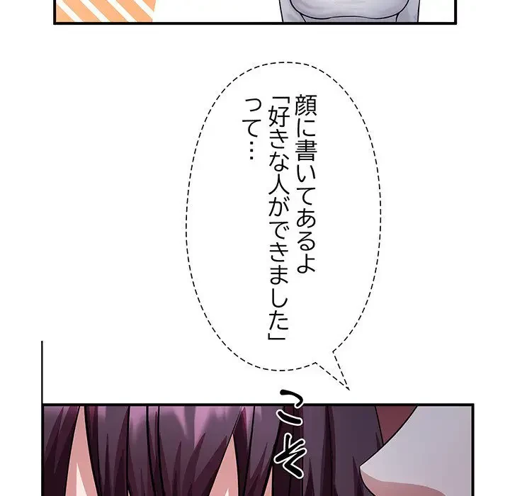 わんっ！しつけの時間です 第28話 - 38