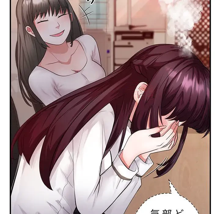 わんっ！しつけの時間です 第28話 - 43