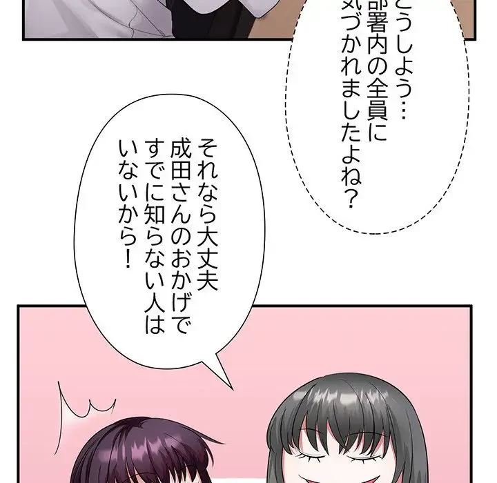 わんっ！しつけの時間です 第28話 - 44