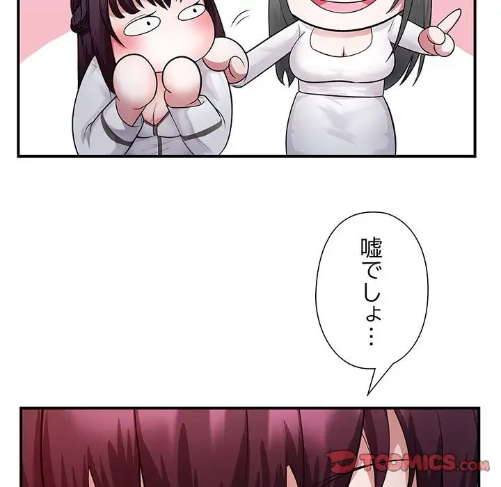 わんっ！しつけの時間です 第28話 - 45