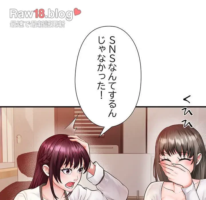 わんっ！しつけの時間です 第28話 - 48