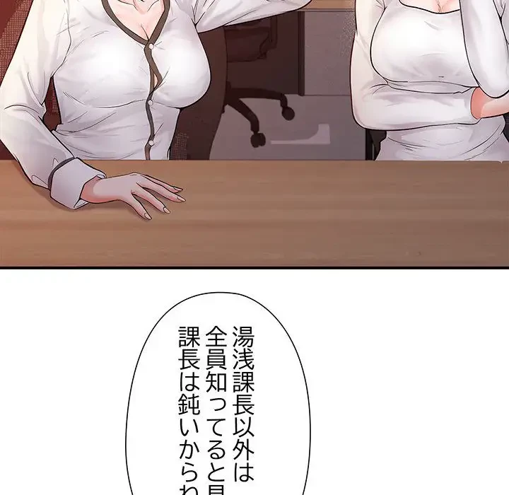 わんっ！しつけの時間です 第28話 - 49