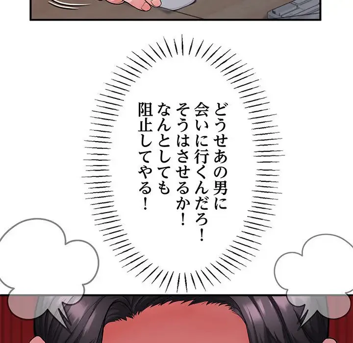 わんっ！しつけの時間です 第28話 - 53