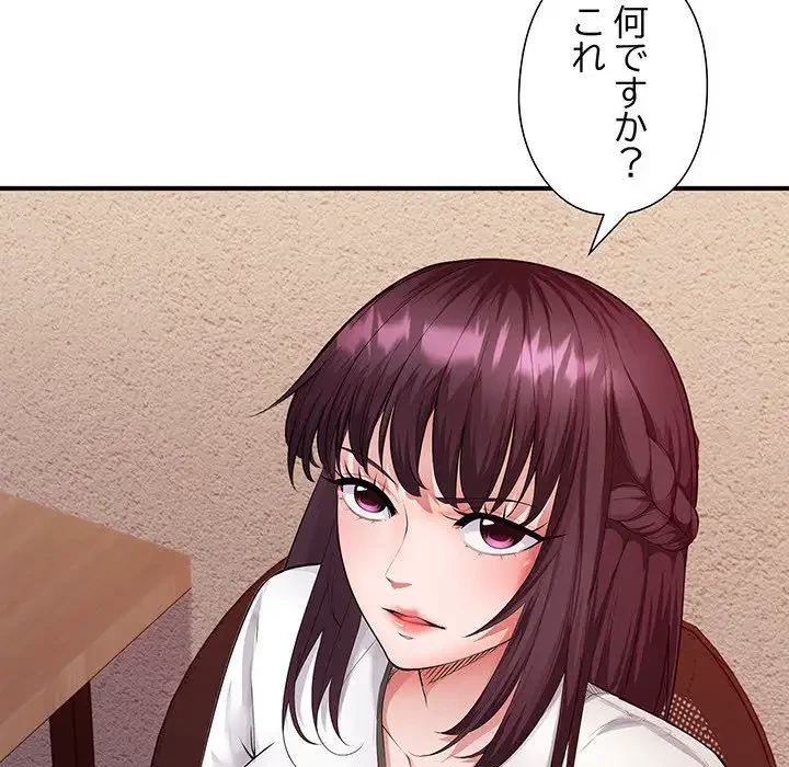 わんっ！しつけの時間です 第28話 - 63