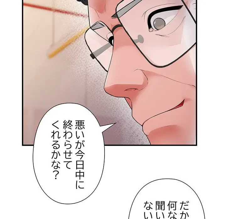 わんっ！しつけの時間です 第28話 - 66