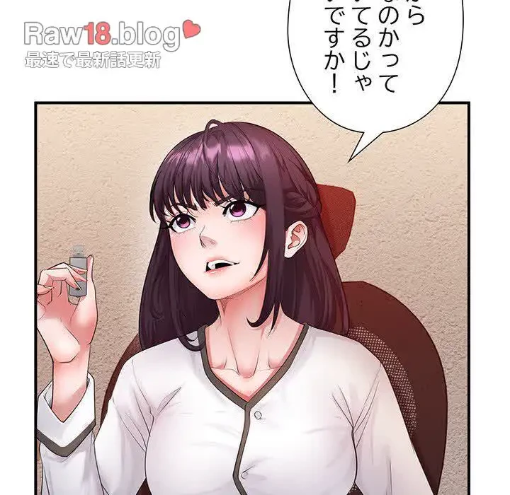 わんっ！しつけの時間です 第28話 - 67