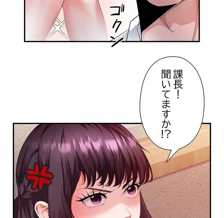 わんっ！しつけの時間です 第28話 - 70