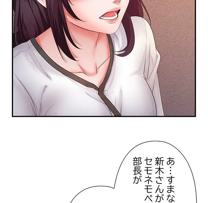 わんっ！しつけの時間です 第28話 - 71