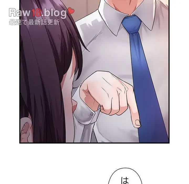 わんっ！しつけの時間です 第28話 - 73