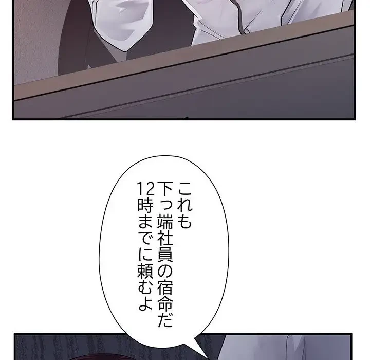 わんっ！しつけの時間です 第28話 - 75