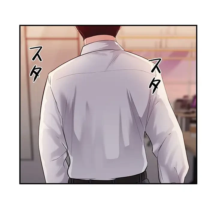 わんっ！しつけの時間です 第28話 - 78