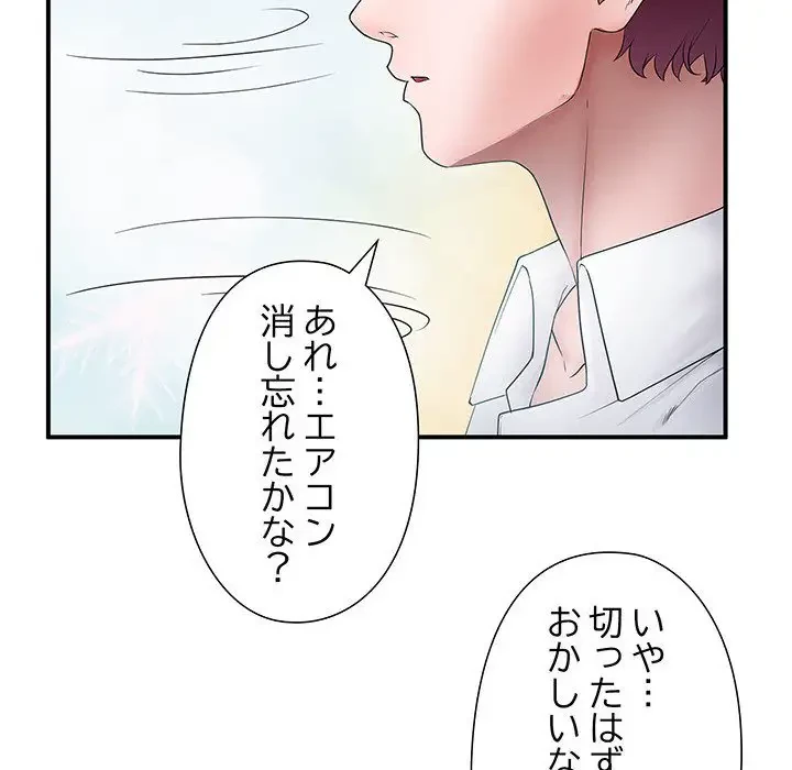 わんっ！しつけの時間です 第28話 - 94