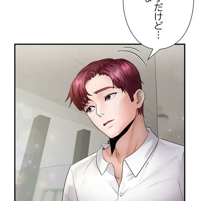 わんっ！しつけの時間です 第28話 - 95