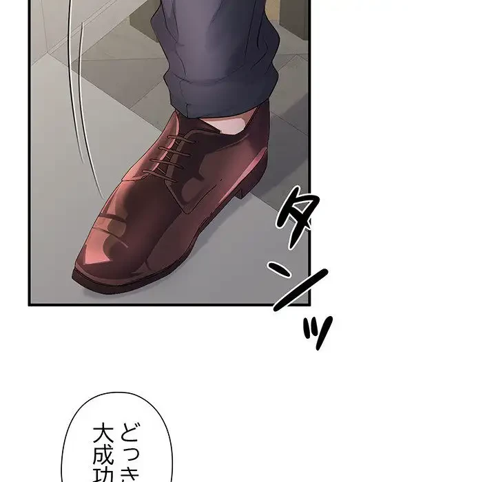 わんっ！しつけの時間です 第28話 - 97