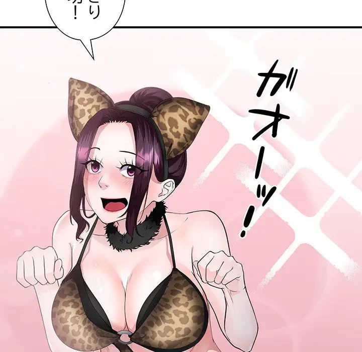 わんっ！しつけの時間です 第28話 - 98