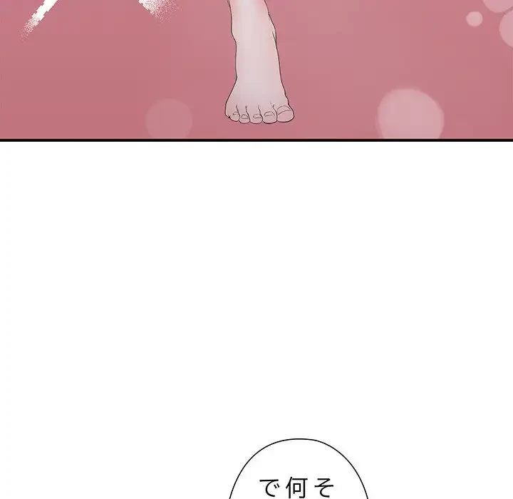 わんっ！しつけの時間です 第28話 - 100