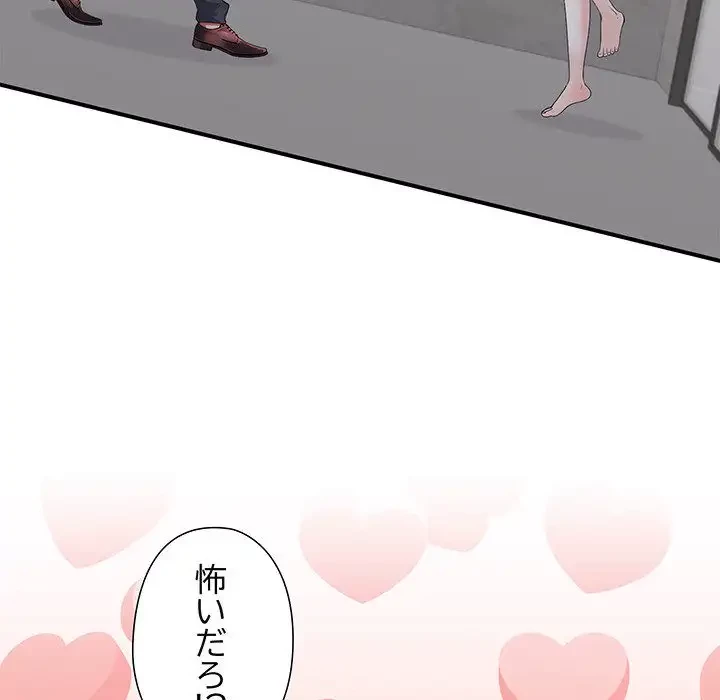 わんっ！しつけの時間です 第28話 - 102