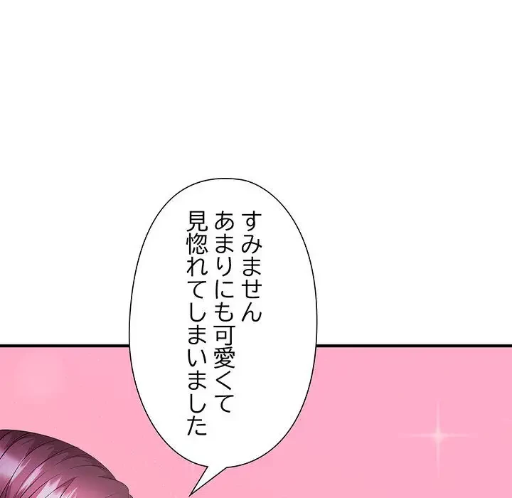 わんっ！しつけの時間です 第28話 - 109