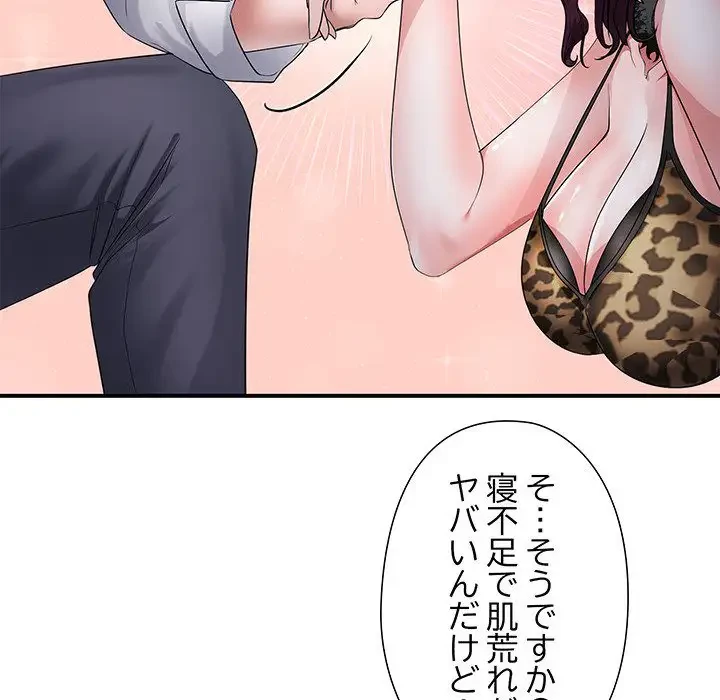 わんっ！しつけの時間です 第28話 - 111