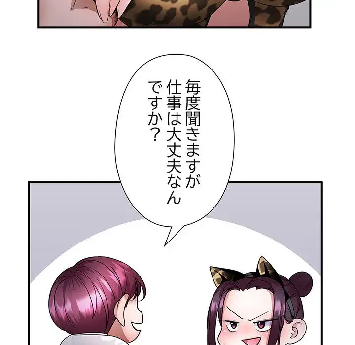 わんっ！しつけの時間です 第28話 - 113