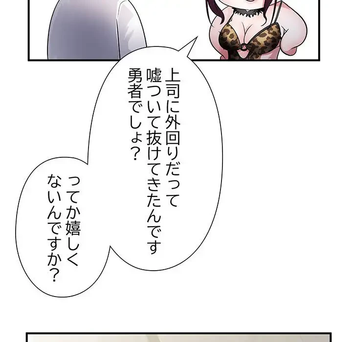 わんっ！しつけの時間です 第28話 - 114