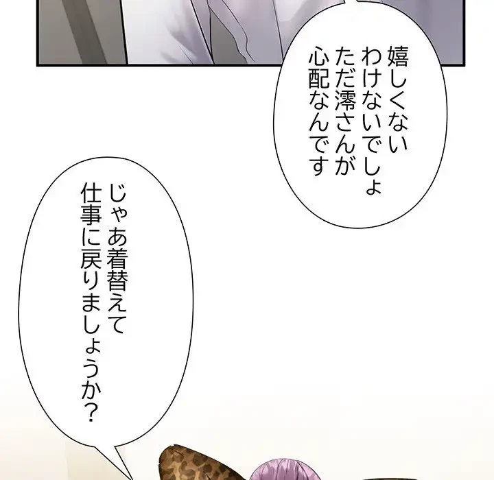 わんっ！しつけの時間です 第28話 - 116