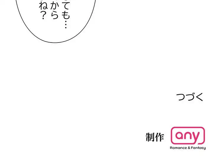 わんっ！しつけの時間です 第28話 - 126