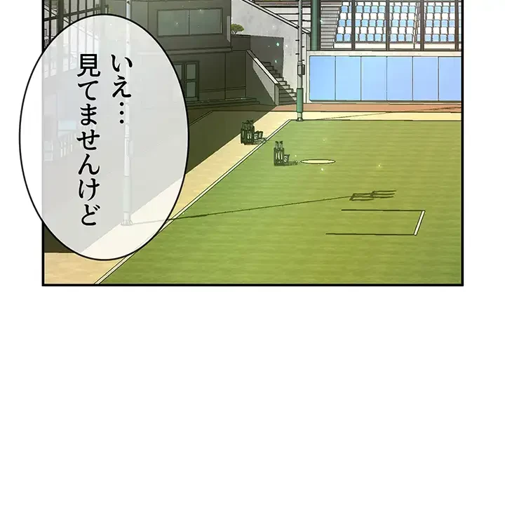 ザチートバッター 第3話 - 13