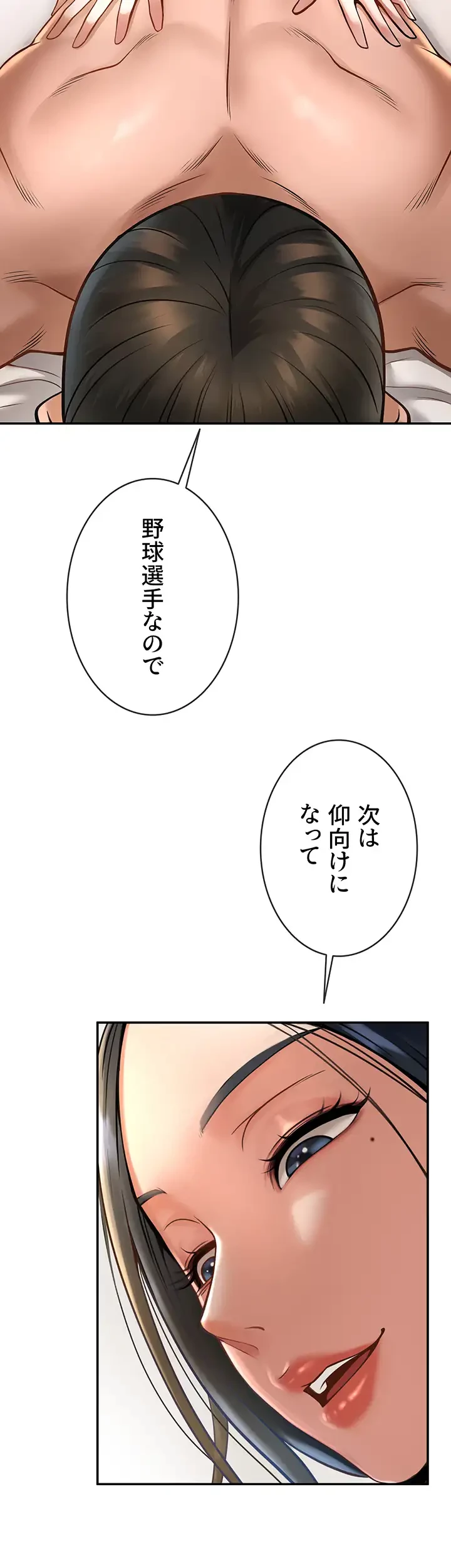 ザチートバッター 第3話 - 30