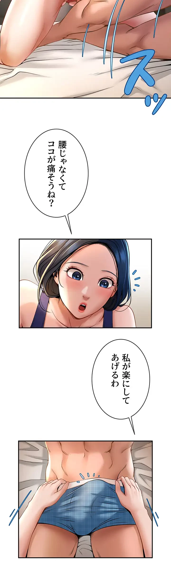 ザチートバッター 第3話 - 32
