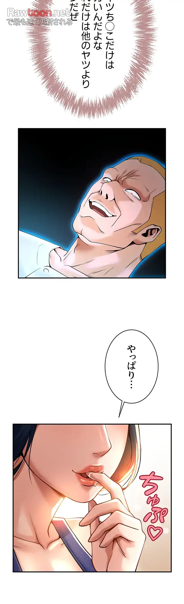 ザチートバッター 第3話 - 34