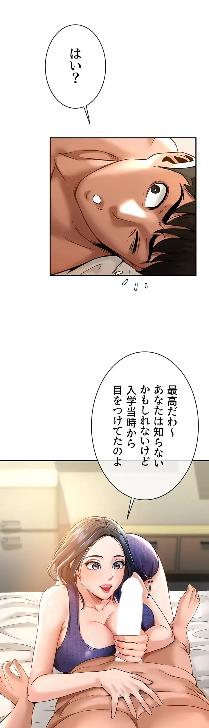 ザチートバッター 第3話 - 35