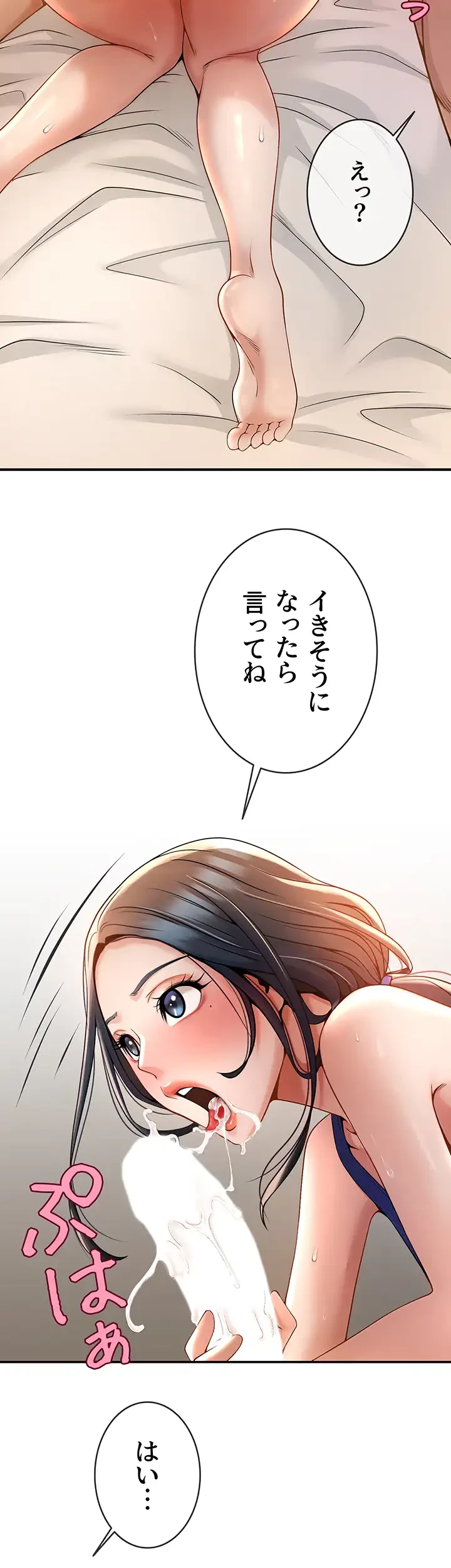 ザチートバッター 第3話 - 38