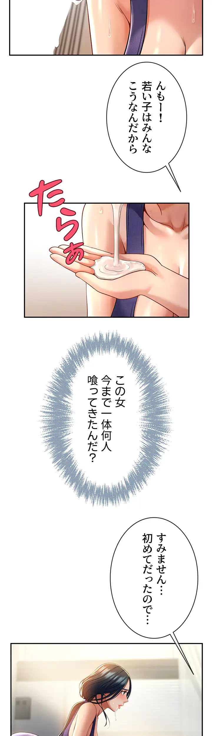 ザチートバッター 第3話 - 42