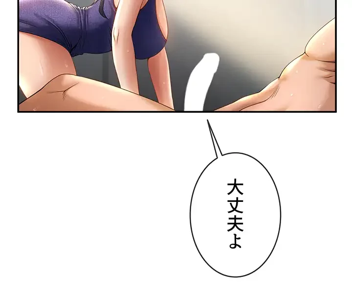 ザチートバッター 第3話 - 43