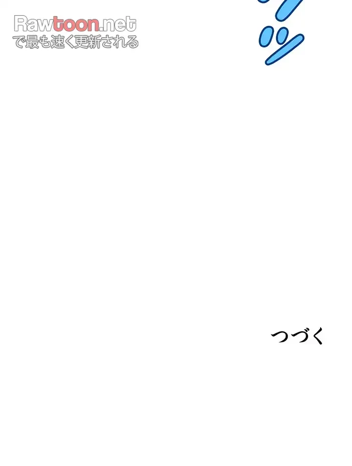 ザチートバッター 第3話 - 47