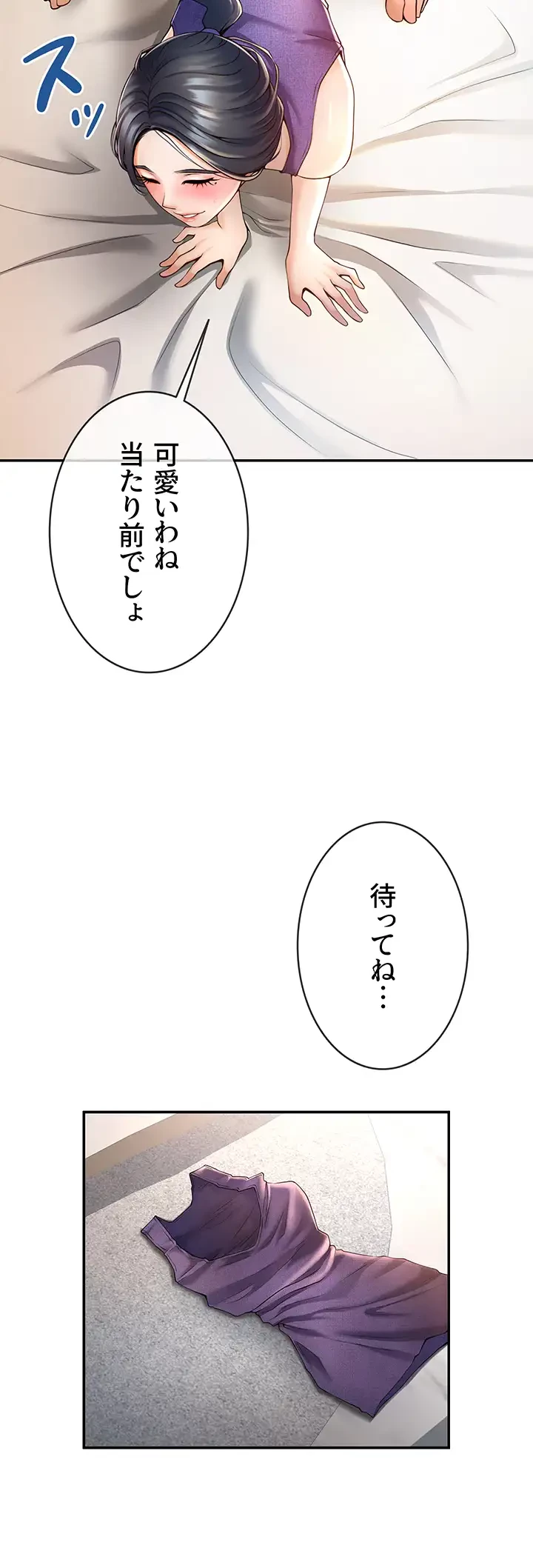 ザチートバッター 第4話 - 7
