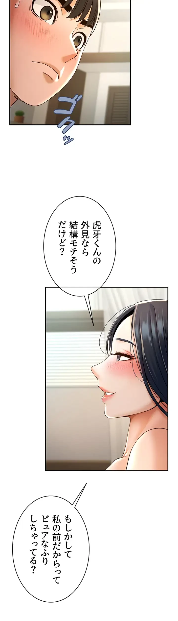 ザチートバッター 第4話 - 19