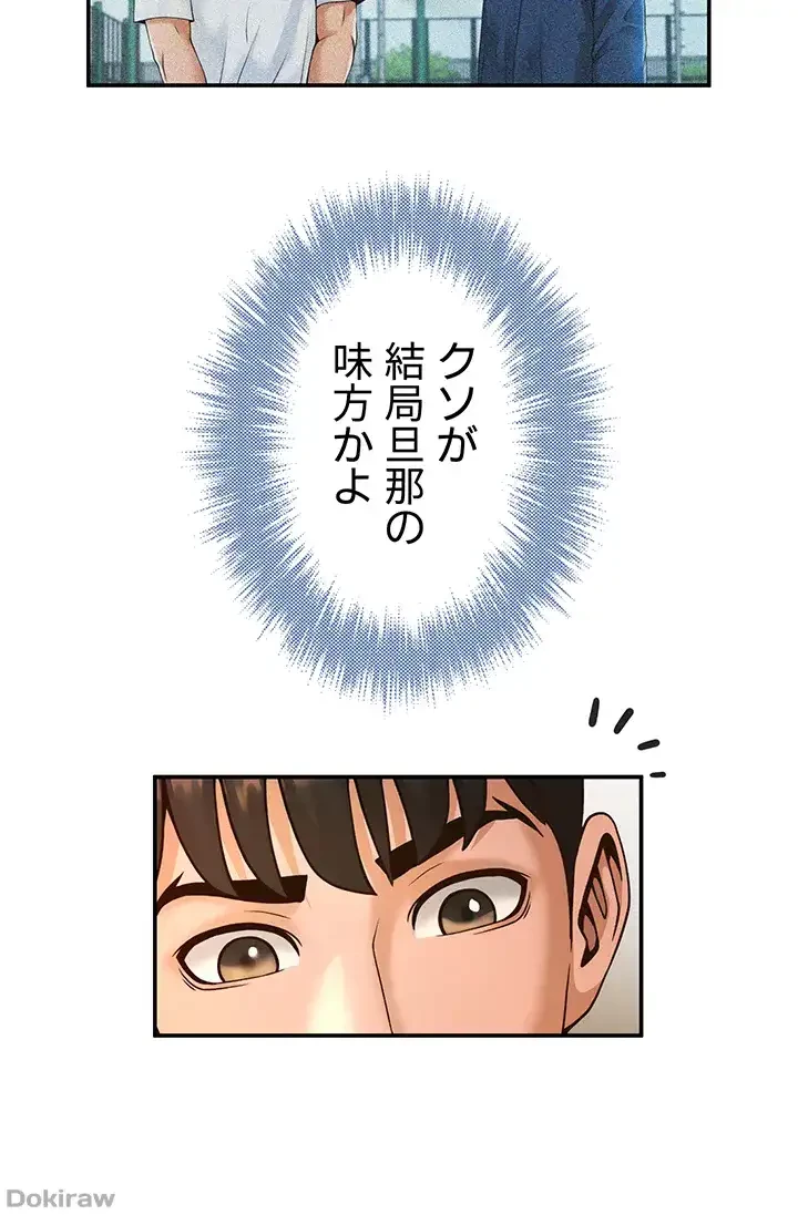ザチートバッター 第4話 - 36