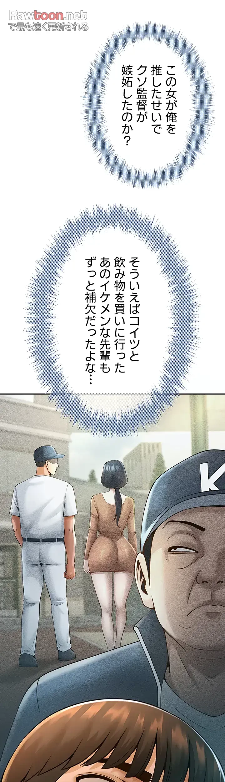 ザチートバッター 第4話 - 40