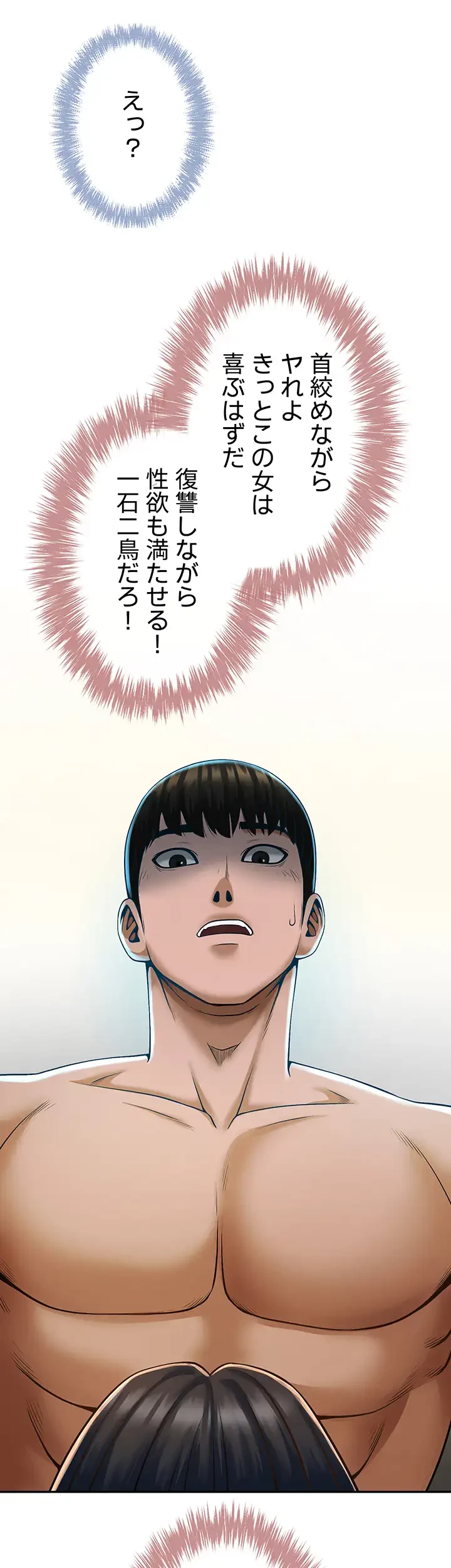 ザチートバッター 第4話 - 44