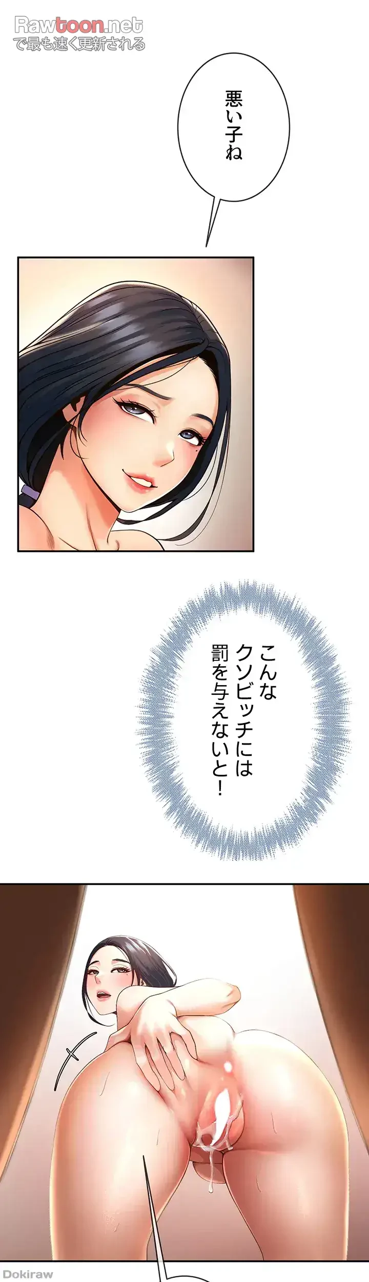 ザチートバッター 第5話 - 6
