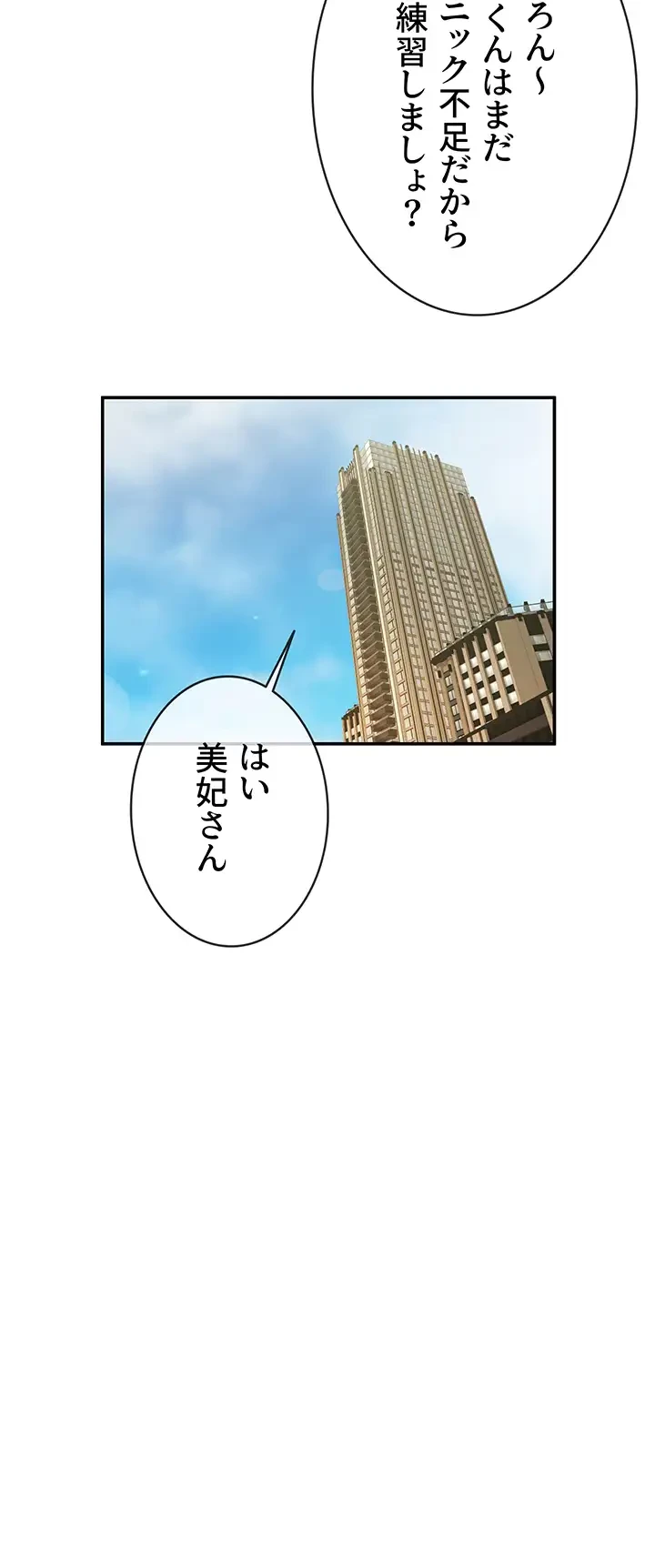 ザチートバッター 第5話 - 30