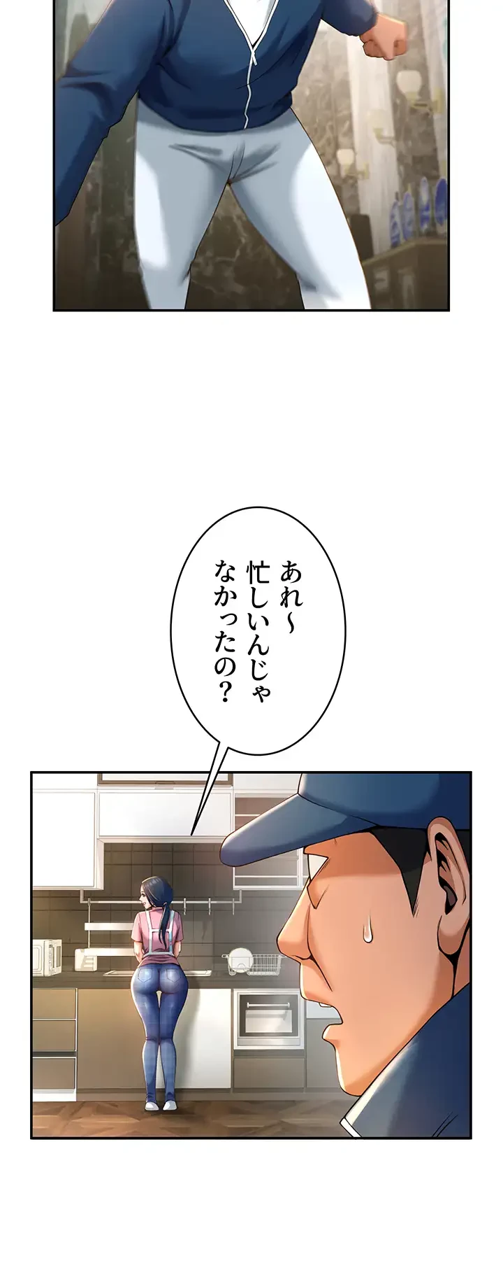 ザチートバッター 第5話 - 32