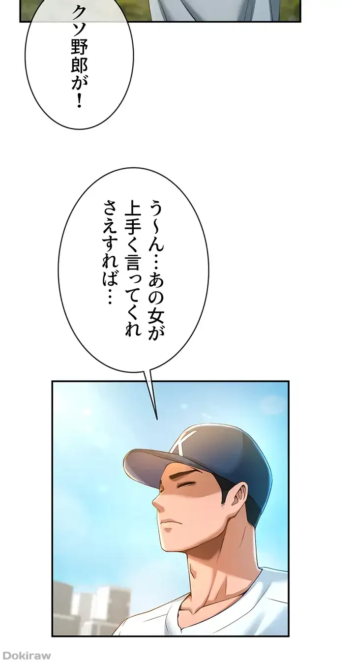 ザチートバッター 第5話 - 36