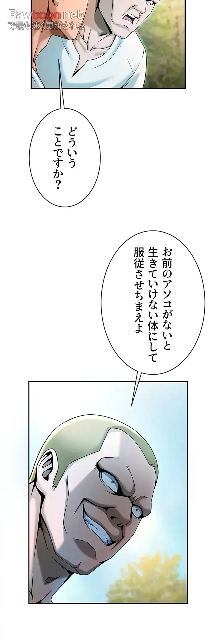 ザチートバッター 第5話 - 40