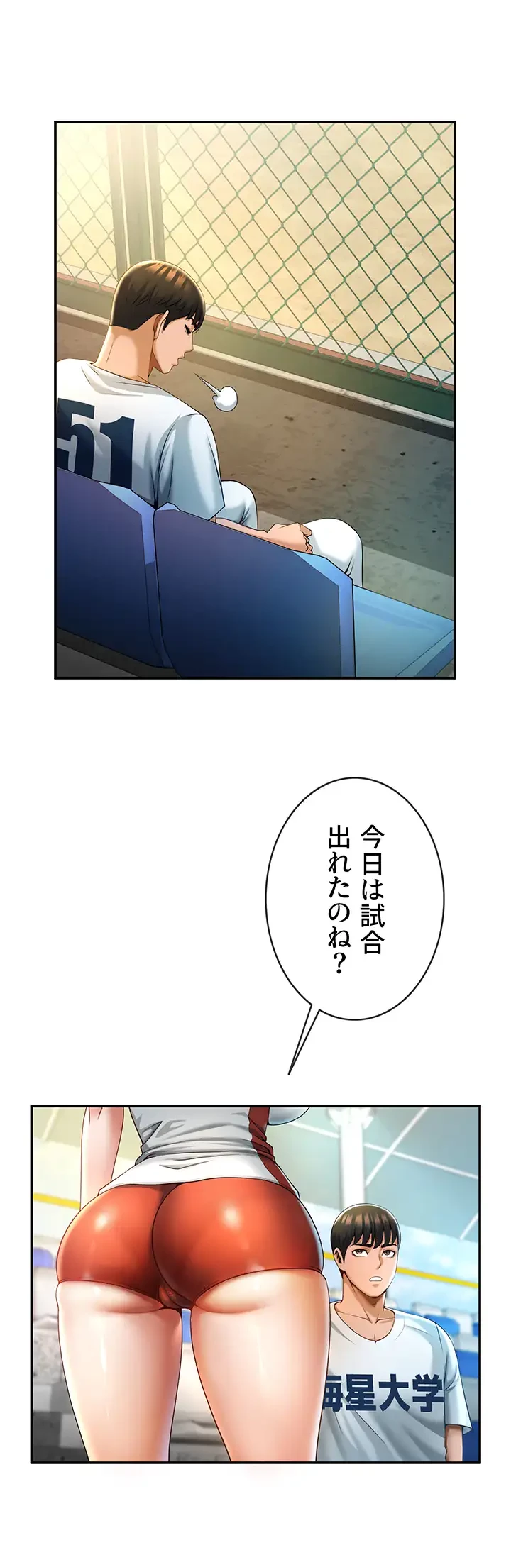 ザチートバッター 第6話 - 7
