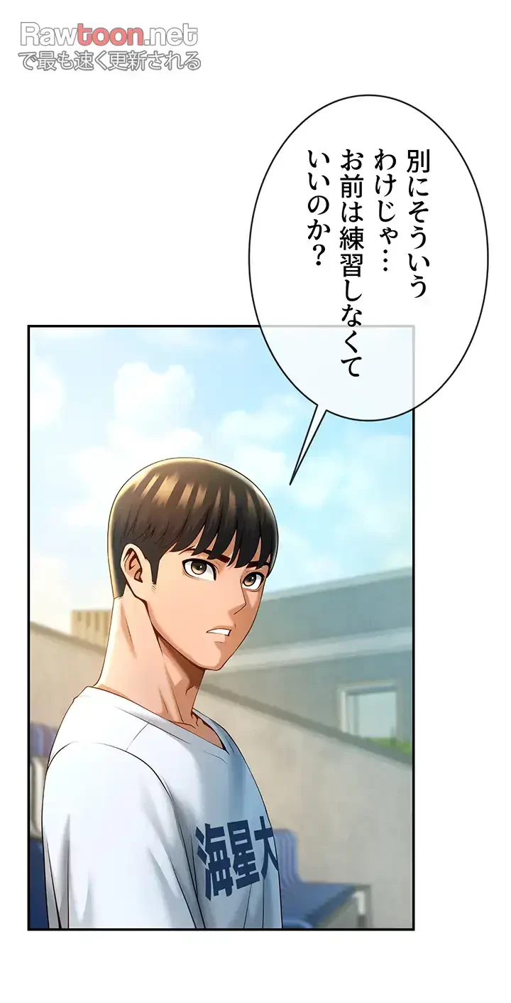 ザチートバッター 第6話 - 9