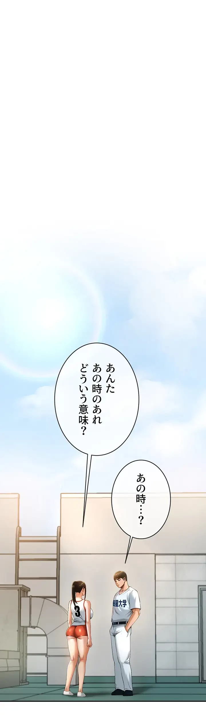 ザチートバッター 第6話 - 30